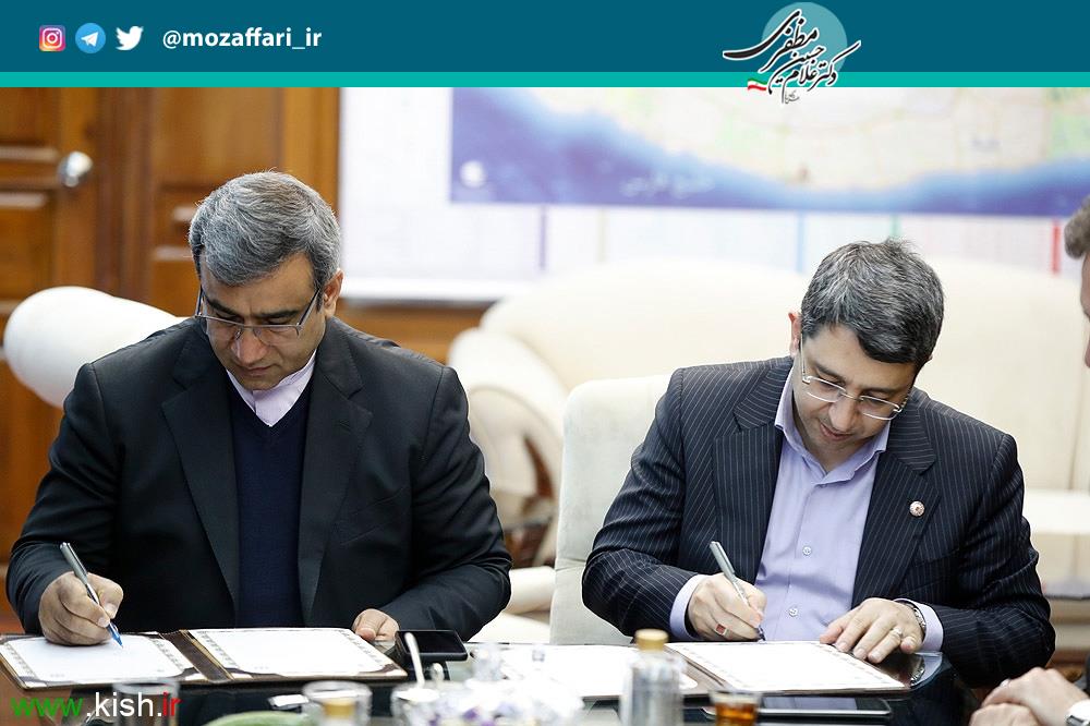تفاهم نامه فعالیت های مشترک سازمان منطقه آزاد کیش و بهزیستی کشور امضا شد