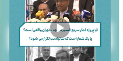 پاسخ سوالات شما از زبان استاندار